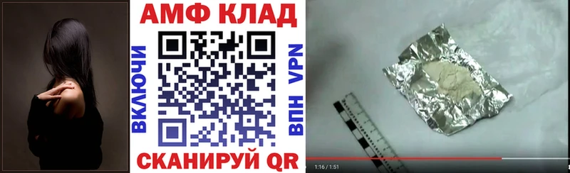АМФ VHQ  цены   Карабаново 