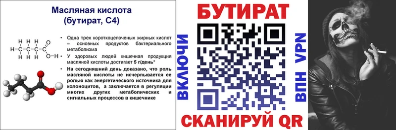 БУТИРАТ оксана  закладка  omg tor  Карабаново 