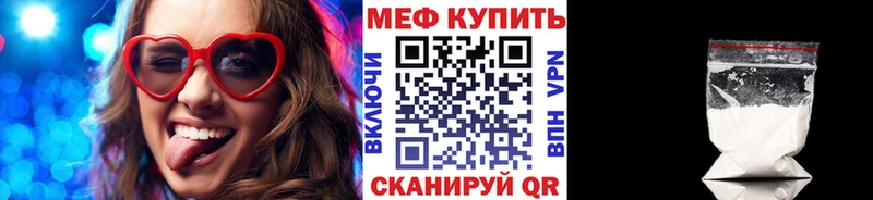 МЕФ мяу мяу  Карабаново 